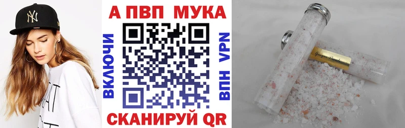 Купить закладку Каннабис Кокаин АМФЕТАМИН Псилоцибиновые грибы А ПВП МЕФ Ершов