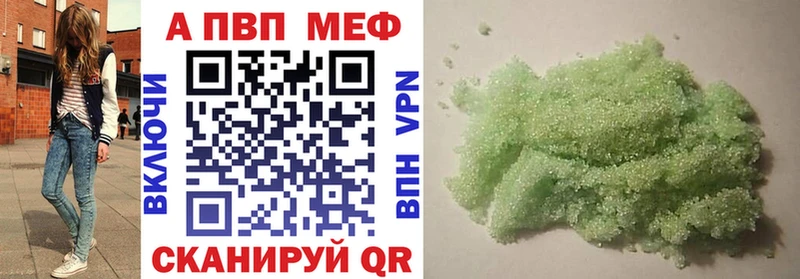 Купить закладки  Ершов  А ПВП Crystall 