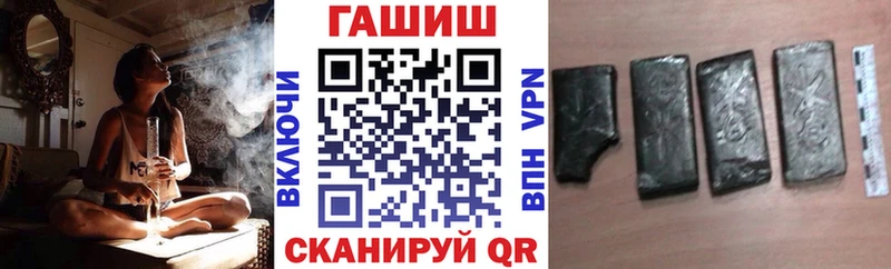 ГАШИШ гашик  Купить закладки  Ершов 