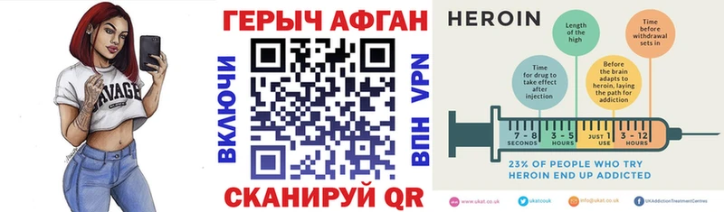 Героин афганец  Купить где  Ершов 