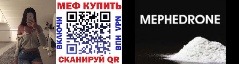 Купить  Ершов  Меф 4 MMC 