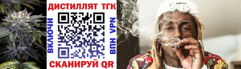Купить где  Ершов  ТГК вейп 